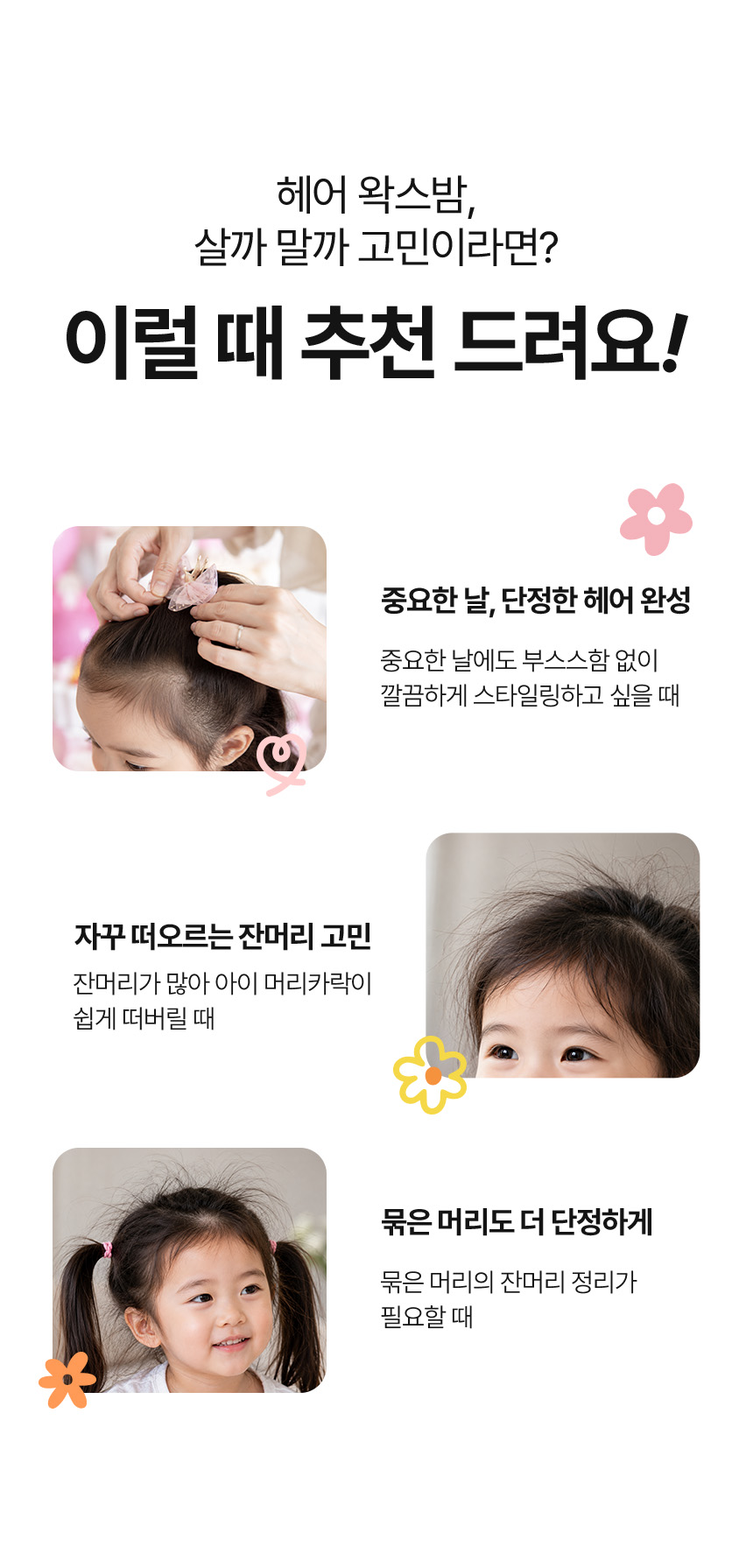 왁스밤